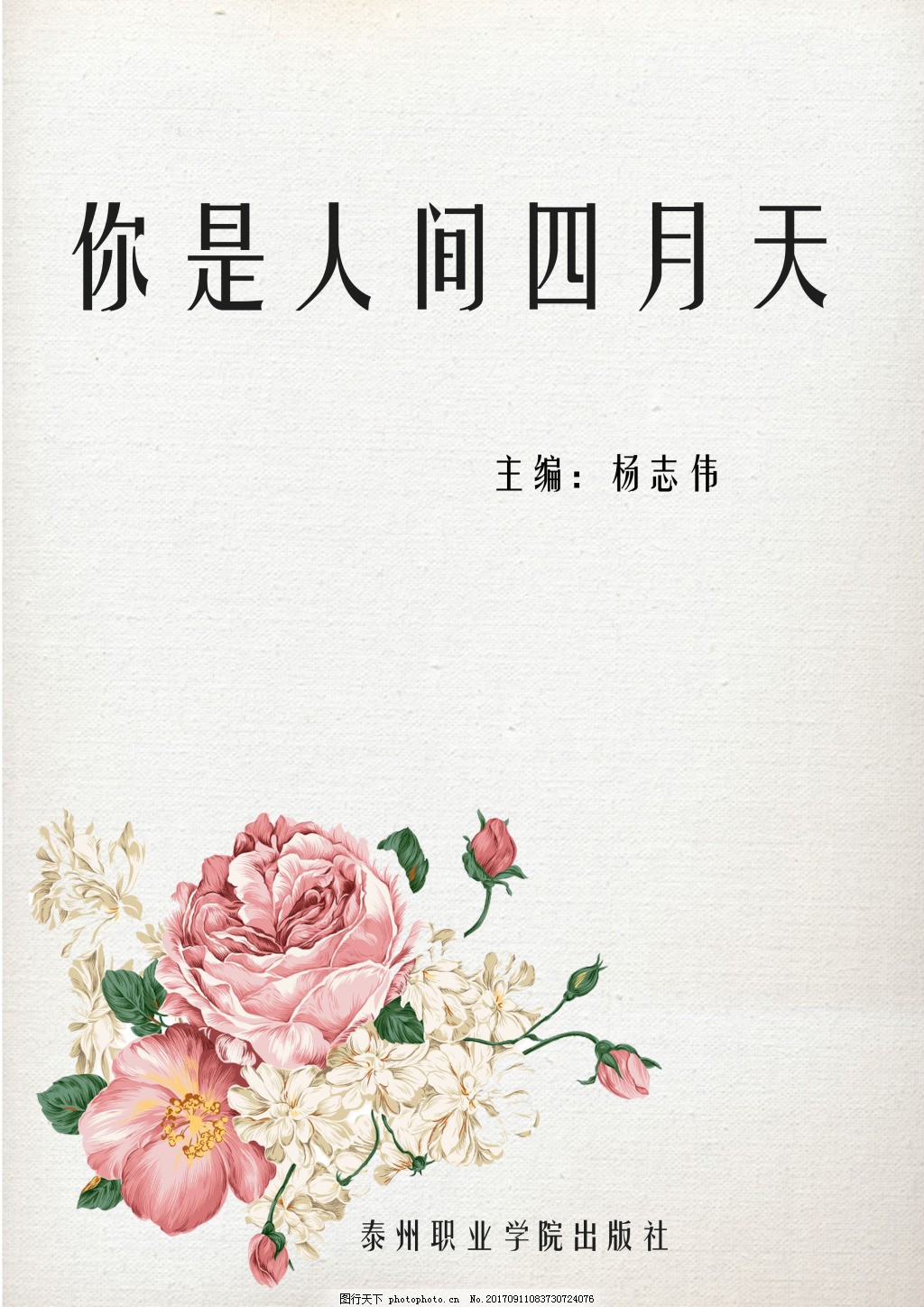海角神秘人母子